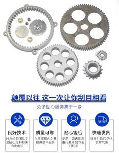 低噪音粉未冶金傳動(dòng)齒輪的優(yōu)缺點(diǎn)